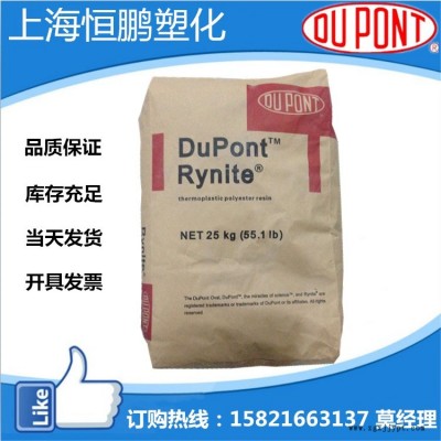 熱穩定 耐高溫 增韌 尼龍PA66/美國杜邦/408hs 塑料原料