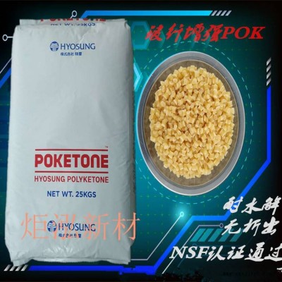 供應POK M33AG7A-耐水解不變形耐高溫塑料替代PA66加纖35