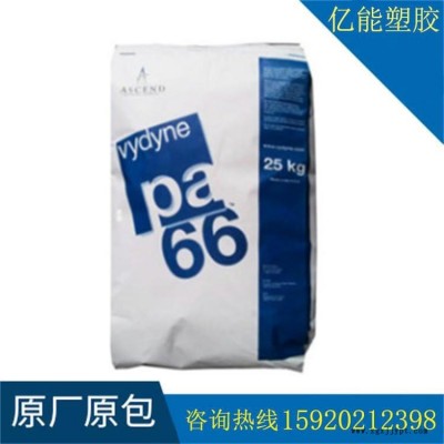 PA66/美G產品/美國首諾/R530H/塑膠原料