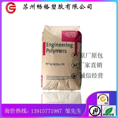 PA66美國杜邦101F 阻燃尼龍 注塑級 高流動 耐化學耐磨易脫模原料
