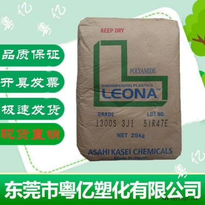 PA66 日本旭化成 14G15 玻纖增強15 耐高溫 尼龍料