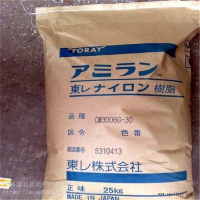 現貨供應日本東麗 PA66 U328 自潤性、耐摩擦性好