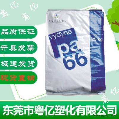 PA66美國首諾R530耐高溫熱穩定耐老化抗化學性汽車部件電子電器