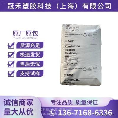 巴斯夫PA66 A3WG6 特性 耐熱 耐油 高剛性 尺寸穩定性 塑膠原料