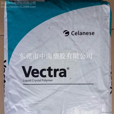 LCP泰科納MT4310 30%玻纖增強 尺寸穩定 高流動 耐溫276 防火V0 電路板料 醫療器材原料 端子料