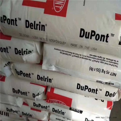 POM 100P美國杜邦塑膠原料POM 100P批發廠家