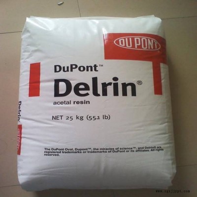 POM塑料 100P NC010 深圳產(chǎn) 美國杜邦 Delrin 均聚甲醛 高剛性POM 標(biāo)準(zhǔn)產(chǎn)品