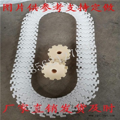 塑料轉彎鏈板規格齊全，塑料輸送鏈板源頭廠家，pom鏈板批發定做