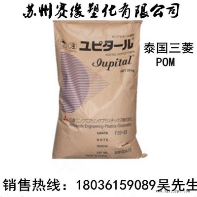 現貨供應20%GF增強/POM/泰國三菱工程/FT2020/FC2020D/FC2020H