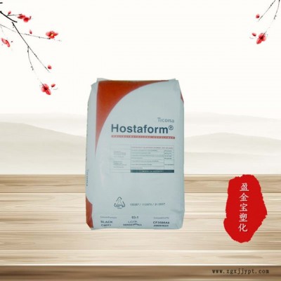 品牌經銷 POM/德國赫斯特/C9021BK耐磨 注塑級德國原包進口標準料
