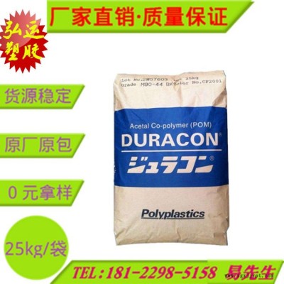 聚甲醛POM AW-09 日本寶理 高粘度 低摩擦系數