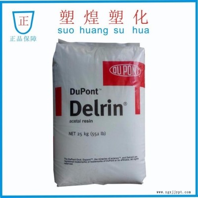 加20%鐵氟龍增強耐磨POM美國杜邦500AF耐高溫熱穩(wěn)定性用于汽車部件電動工具配件齒輪