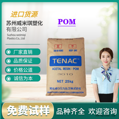 POM 美國杜邦 100ST NC010 注塑級(jí) 工程塑料原材料