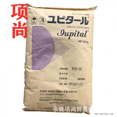 POM南通寶泰菱F20-03注塑熱穩定耐磨低粘度家電汽車部件電動工具