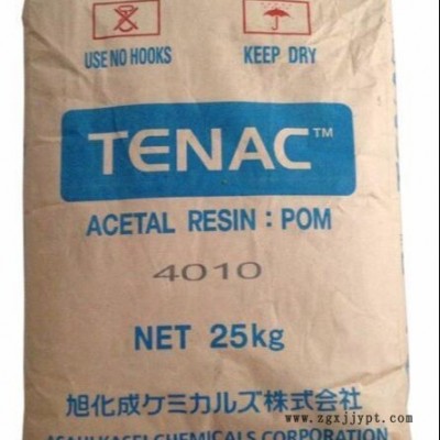 現貨POM ZLV40 日本旭化成