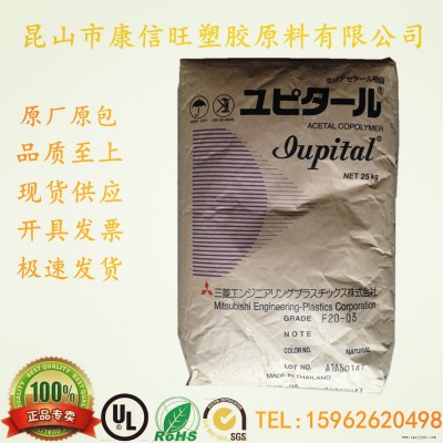 供應 POM 泰國三菱 F20-03 熱穩(wěn)定性 耐磨 注塑級 轉輪軸承 卡扣