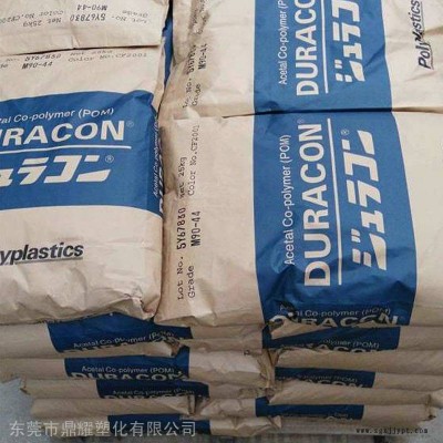 寶理塑料耐沖擊POM本色黑色價格便宜電子電器用途DURACON代理商聚甲醛工廠免費(fèi)試用
