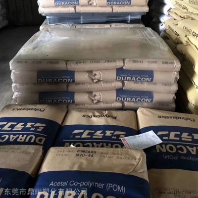 寶理塑料特殊POM本色黑色價格便宜洗浴盆零件用途DURACON代理商聚甲醛工廠免費(fèi)試用