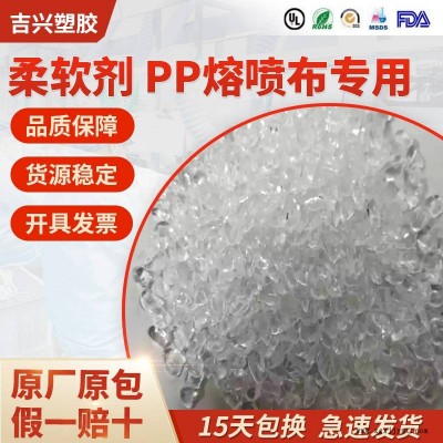 埃克森美孚熔噴布柔順劑，熔噴布柔軟劑，熔噴布增韌劑。