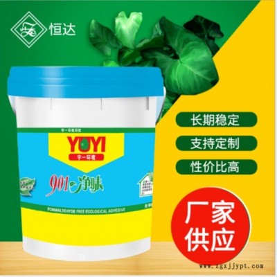 廠家供應901膠水墻面處理膠水 家裝膠粘劑量大價優