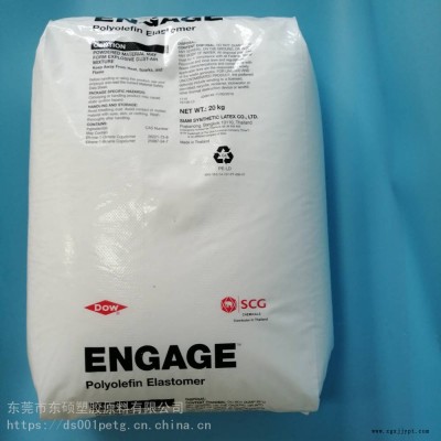 美國杜邦 POE 8180 食品接觸級 八碳 可交聯 電線電纜 增韌劑 PP改性 TPO改性