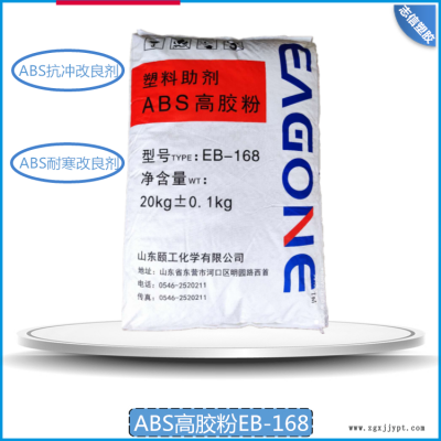 ABS耐寒改良劑/山東頤工化學/ABS專用增韌劑/