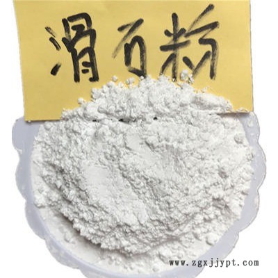 瑞峰供應滑石粉肥皂用滑石粉工業用滑石粉電纜膠增劑電纜膠粘劑用滑石粉