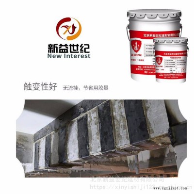吉林環氧灌漿料 建筑用粘合劑 A級建筑膠粘劑 新益世紀建材