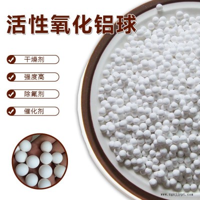 活性氧化鋁  催化劑 吸附力強 高擠壓強度  25kg袋 除臭含鈦催化劑 藍(lán)科凈水