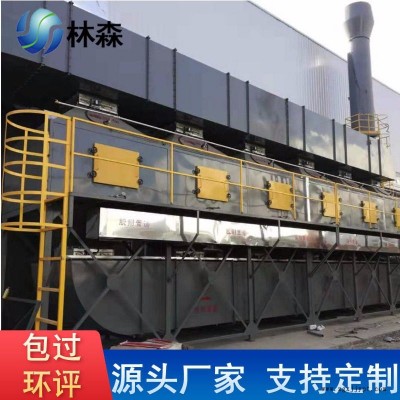 林森供應 催化燃燒設備 催化劑噴漆房廢氣處理 rco催化燃燒凈化設備