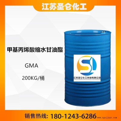 廠家直銷 縮水甘油酯GMA膠粘劑國產進口貨源充足