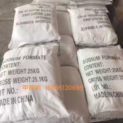 甲酸鈉   工業98 媒染劑 油田鉆井  防腐劑 皮革印染助劑 水處理催化劑