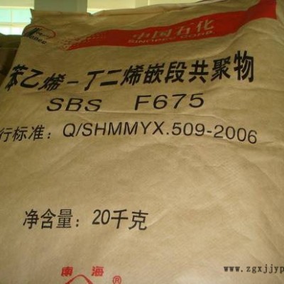 SBST161B獨山子石化瀝青改性膠粘劑混煉膠上海現貨零整出