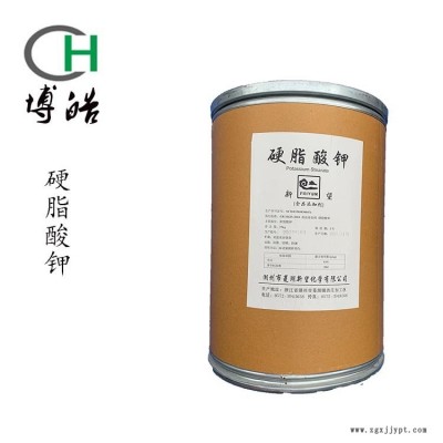 現貨供應 硬脂酸鉀 可零售可批發   硬脂酸鉀 1KG可發貨