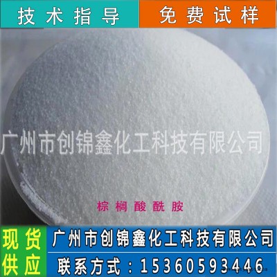 現貨批發 荷蘭進口高純植物油脂棕櫚酸酰胺ku-508 TPU熱塑性塑料相溶劑、脫模劑 量大從優