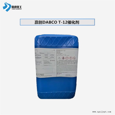贏創DabcoT-12金屬類催化劑前美國氣體化學催化劑