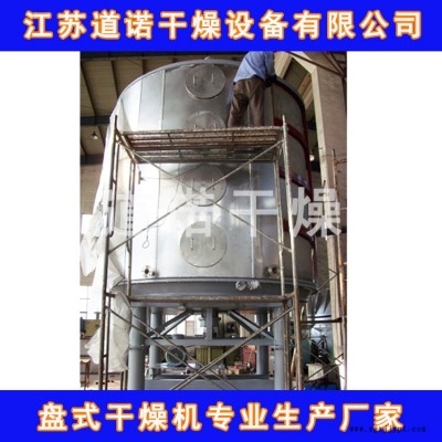 盤(pán)式干燥機(jī) DM促進(jìn)劑盤(pán)式干燥機(jī) PLG干燥機(jī) 道諾廠家報(bào)價(jià)