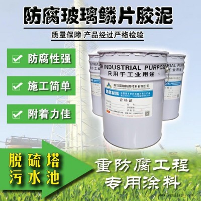 玻璃鱗片膠泥促進劑的配比方法