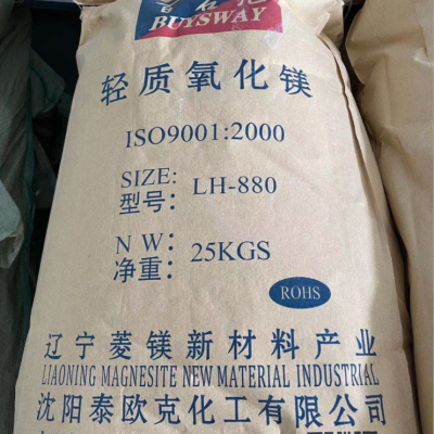 生產廠家氧化鎂橡膠用氧化鎂促進劑產地直銷