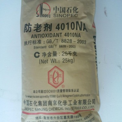 防老劑4020 防老劑現貨 量大價優 橡膠輪胎助劑質量優免費供樣品