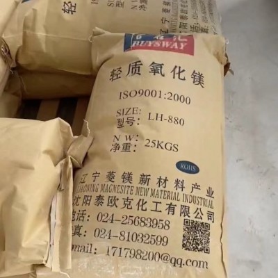 定制產品氧化鎂橡膠用氧化鎂促進劑定制加工