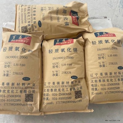 輕質氧化鎂 百石匯 廠家直銷 混煉膠 硫化劑 促進劑