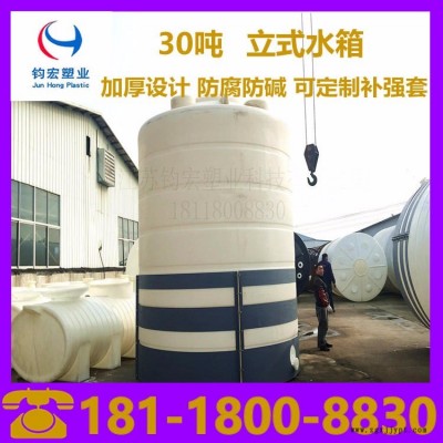 塑料水箱_鈞宏塑業塑料水箱_發泡劑塑料儲罐