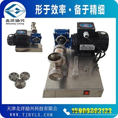 北洋勵興微型催化劑擠條機成型裝置，單螺桿擠條機