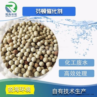 RFD銳海環境 芬頓催化劑 fenton芬頓催化氧化反應 工業污水處理 降低COD去氨氮