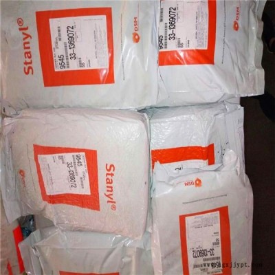 PA46荷蘭DSM46HF4550熱穩定劑高流動性