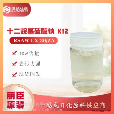麗臣奧威-液體K12 SLS SDS -工業級發泡劑RSAW LX 30/ZA月桂醇硫酸鈉