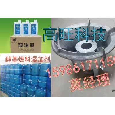 許昌市醇油寶增熱穩定劑，無色無味醇基油添加劑廠家批發