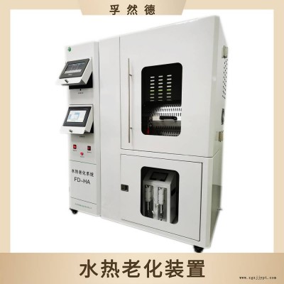 便攜式催化劑水熱老化裝置固定床反應裝置廠家