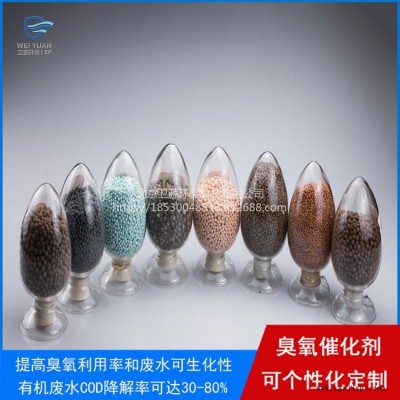 臭氧發生器臭氧尾氣破壞催化劑 衛源商家供應銷售無機臭氧催化劑